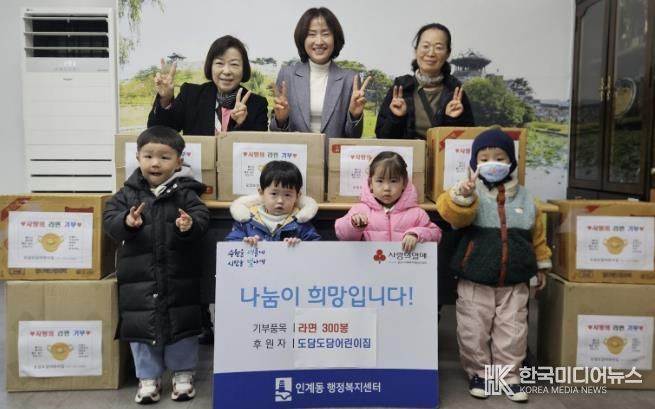 도담도담어린이집, 수원시 팔달구 인계동에 라면 300봉 기탁해