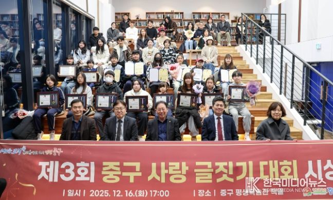 중구 사랑’ 제3회 중구 사랑 글짓기 대회