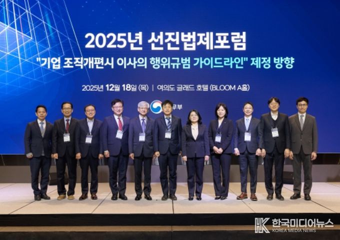 2025 선진법제포럼
