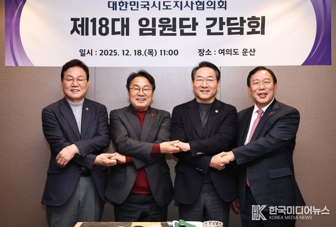 최민호 시장, 18일 시도지사협의회 제18대 임원단 간담회