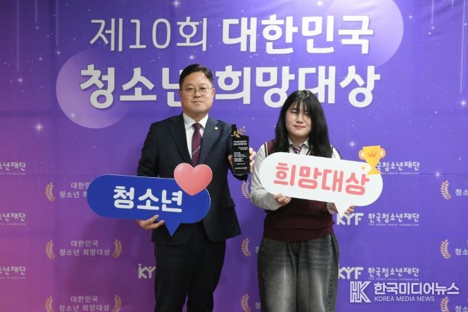 김현수 의원이 ‘제10회 대한민국 청소년 희망대상’을 수상한 뒤 기념촬영을 하고있다.