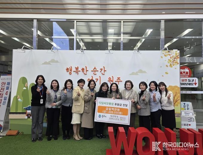 원주환경꼬마수호단, 디딤씨앗통장 후원금 전달