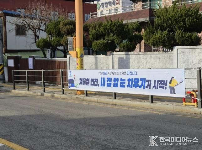 수원시 팔달구, '내 집 앞 눈 내가 치우기' 운동 전파