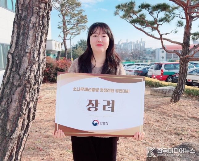 함양군, 소나무재선충병 청정전환 경연대회 ‘장려상’ 수상