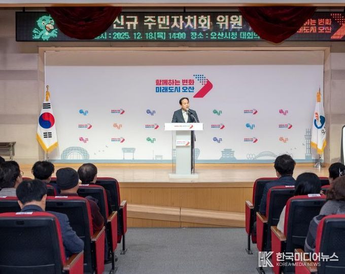 오산시, 신규 주민자치회 위원 위촉식 개최