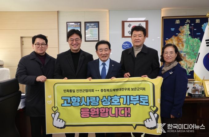 고향사랑기부 기탁식 사진(왼쪽부터 민족통일진천군협의회 구종근 청년회장, 민족통일진천군협의회 김명식 부회장, 민족통일진천군협의회 김화영 회장, 민족통일진천군협의회 한순옥 사무국장)