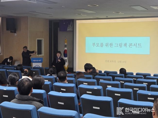 진천교육지원청, 학교운영위원 연수 실시