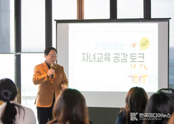 남양주시, 와부·조안·금곡·다산 지역 학부모 대상 ‘미래교육공동체 아카데미’ 개최