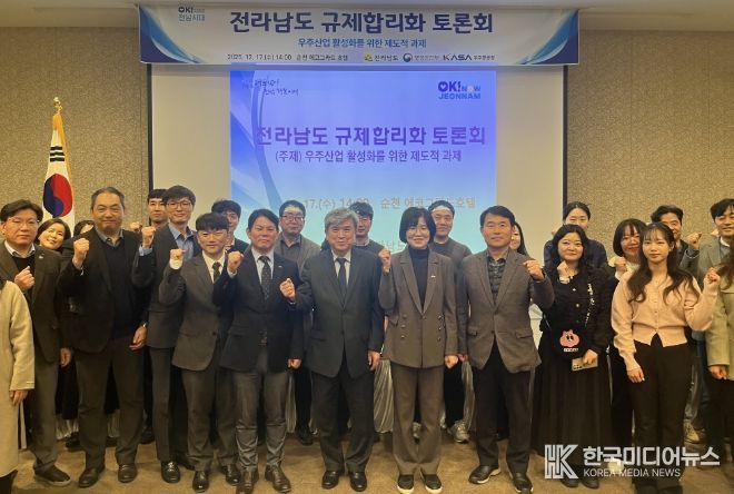 전라남도 규제합리화 토론회