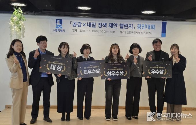 임정완 시민협력교육국장(왼쪽 첫 번째)이 경진대회 수상 공직자들과 기념촬영을 하고 있다.