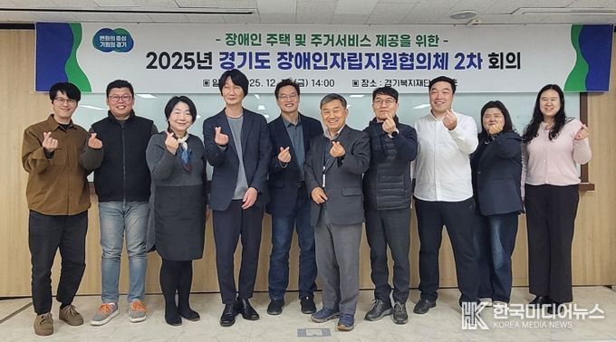 장애인자립지원협의체 회의