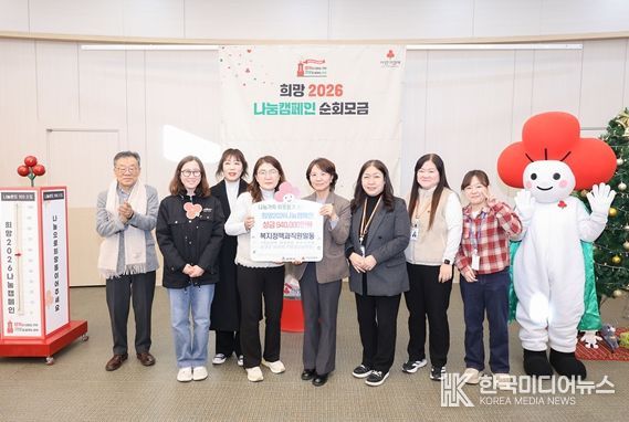 희망2026 나눔캠페인