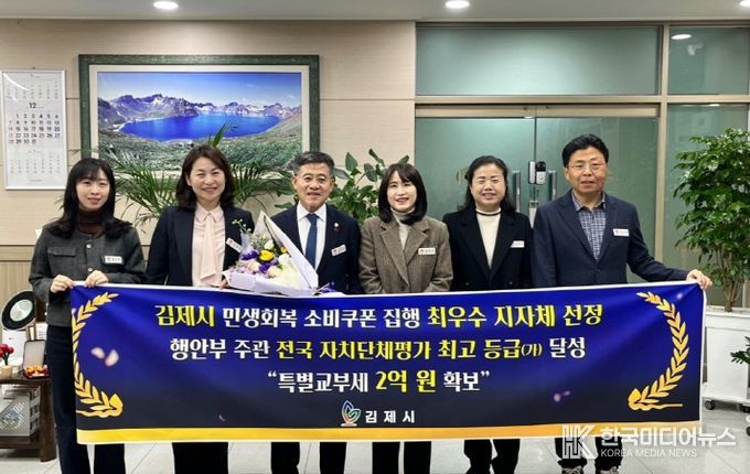 소비쿠폰 우수지자체 선정