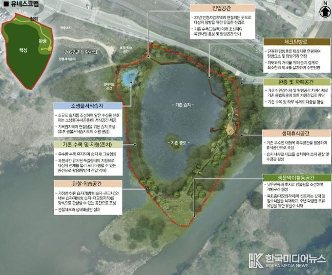 용담리 수변녹지 복원사업