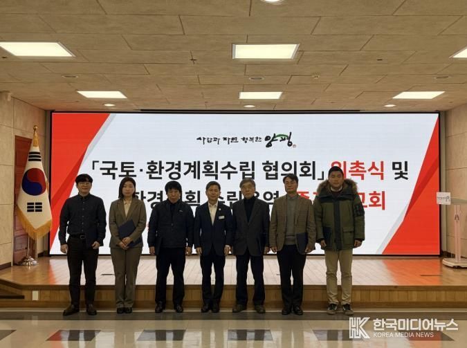 국토·환경계획수립협의회 위촉식