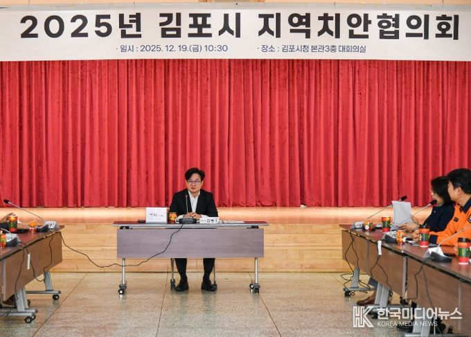 치안협의회 간담회 단체사진