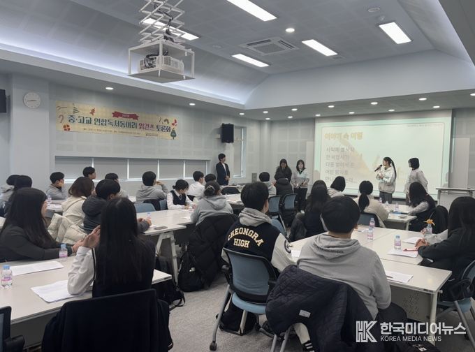 중·고교 연합독서동아리 읽걷쓰 토론회