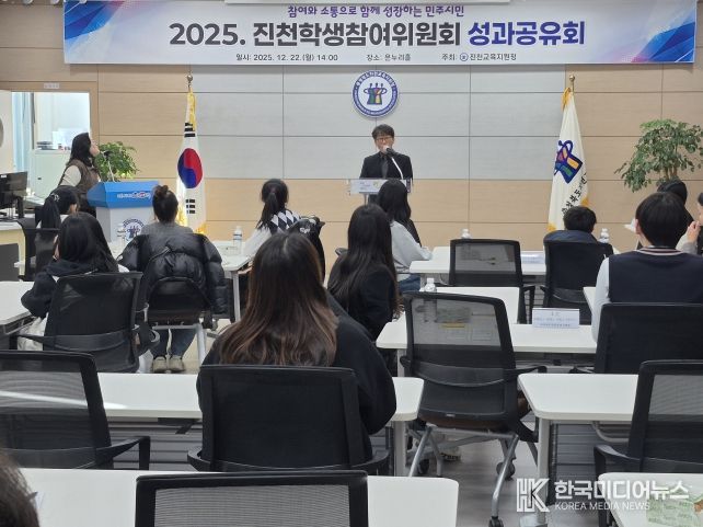 2025. 진천학생참여위원회 성과공유회