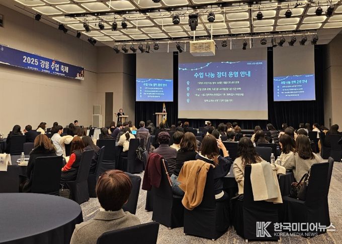 강릉교육지원청, 2025 강릉 수업 축제 개최