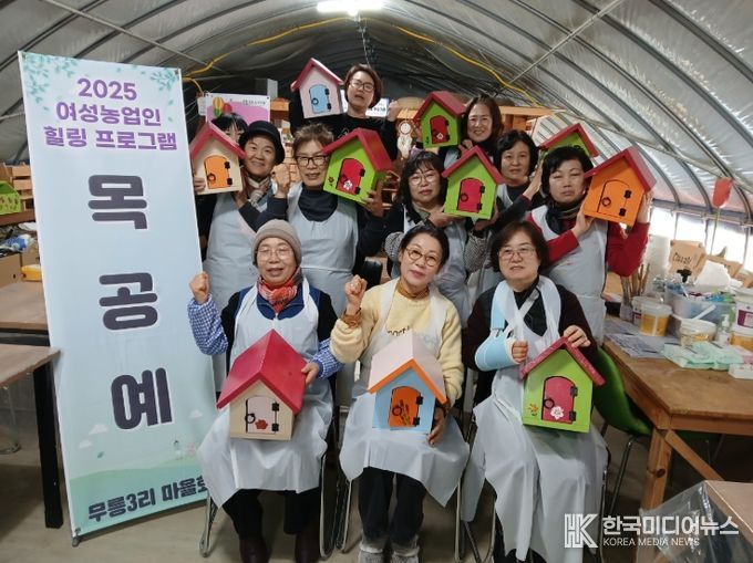 2026년 여성농업인 힐링 프로그램