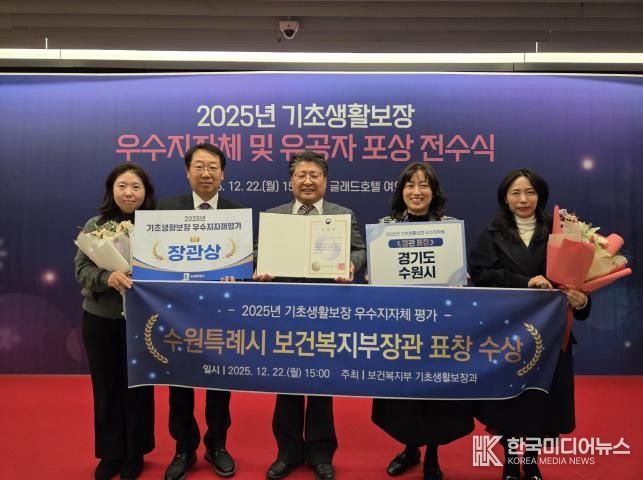 수원시 관계자들이 수상 후 기념촬영을 하고 있다.