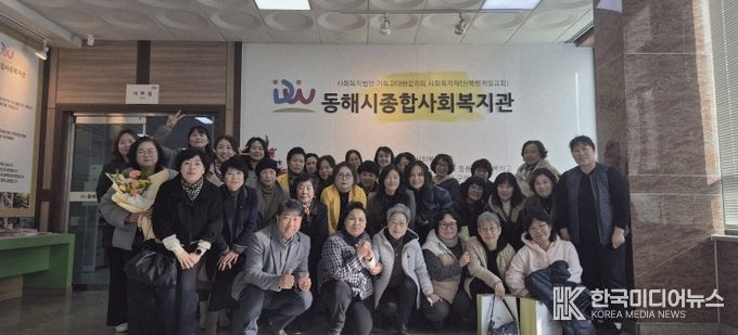 동해시종합사회복지관 자원봉사