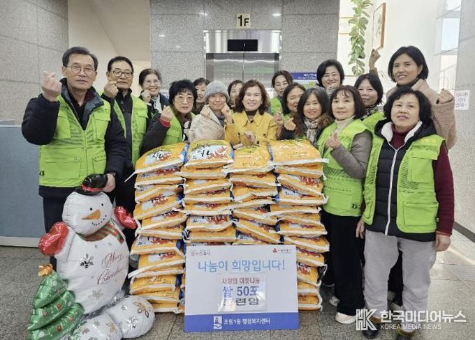 수원시 장안구 조원1동, 대한불교조계종 청련암으로부터 쌀 50포 기부받아