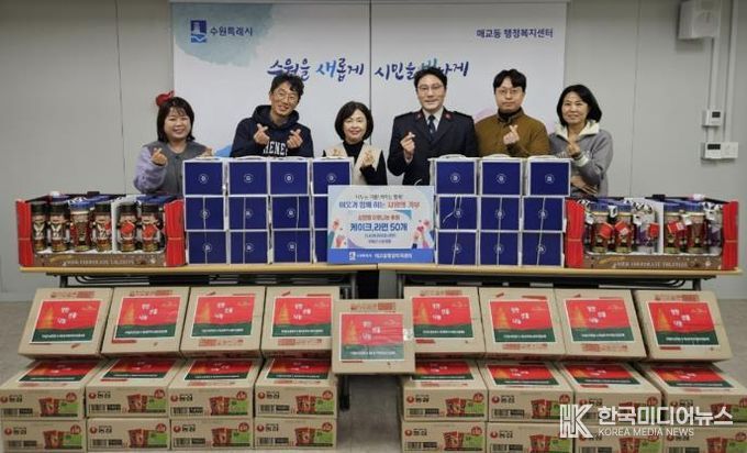 구세군수원영문, 수원시 팔달구 매교동에 성탄절 맞이 선물 후원