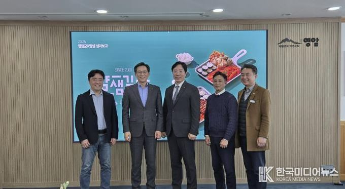 영암군 얌샘김밥 연말 성과보고회