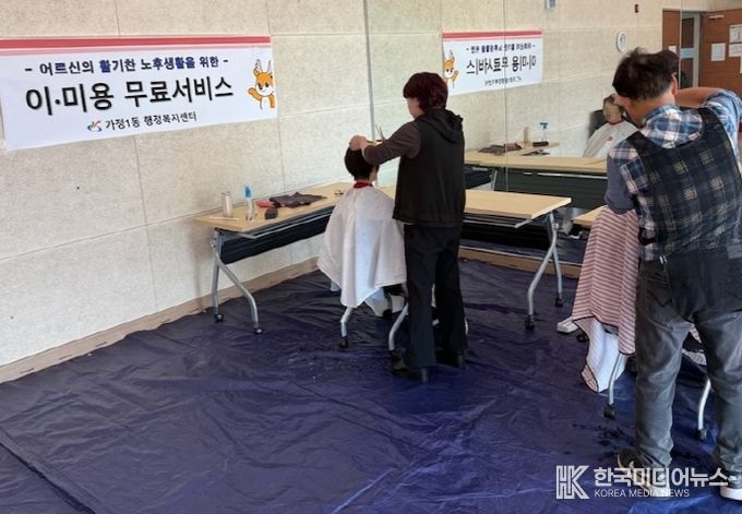 이‧미용 봉사단 ‘사랑헤어 함께헤어’, 재능기부를 통한 이웃사랑 실천