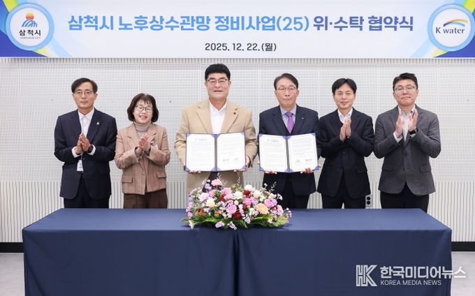 노후상수관망 정비 위수탁 협의