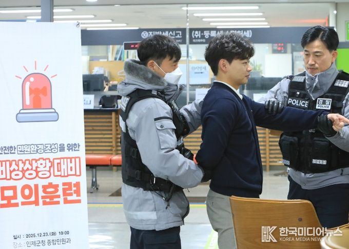 인제군, 안전한 근무 환경 조성을 위한 비상상황 대비 모의훈련 실시