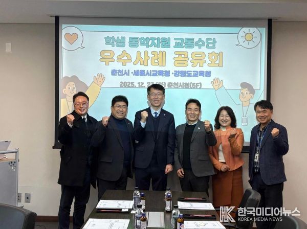 세종시교육청, 춘천시 통학교통 벤치마킹