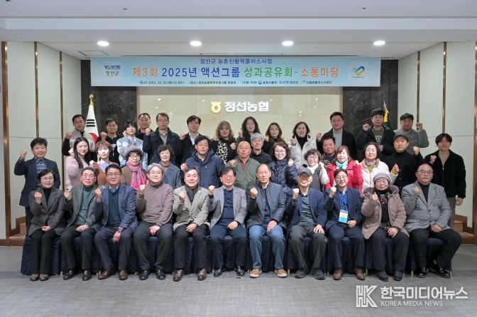 농촌신활력플러스사업 제3회 성과공유회