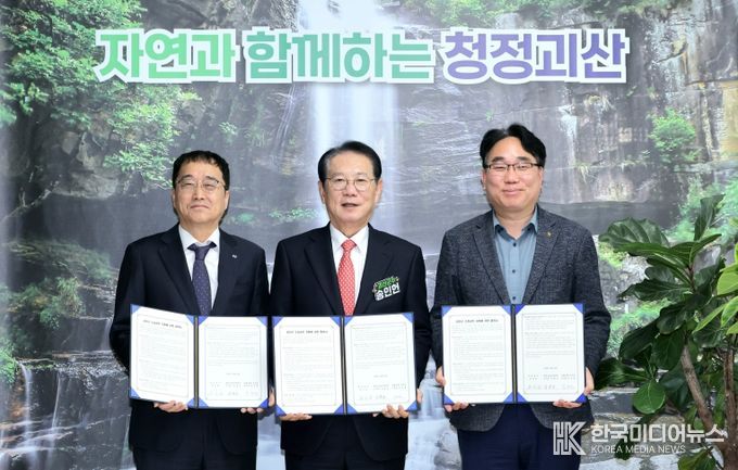 괴산군, 소상공인 자금 지원 업무협약 체결