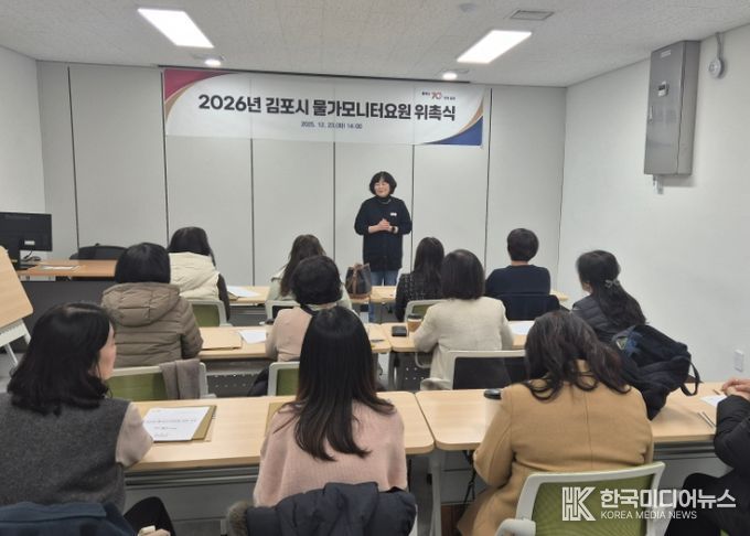 물가모니터 요원 위촉