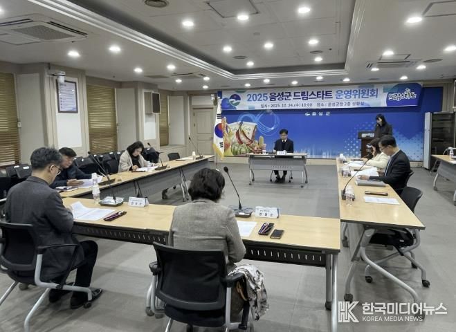 음성군, 2026년도 드림스타트 종합계획 심의...아동의 건강한 성장 도모