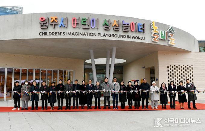원주시 어린이 상상놀이터 놀비숲 개관