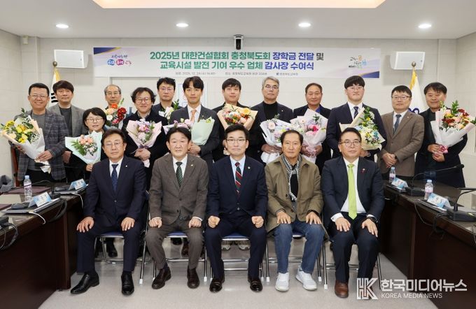 충북교육청, 2025년 교육시설 발전 기여 우수 업체 감사장 수여