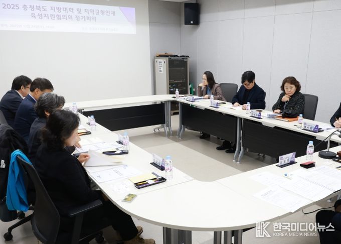 지방대학·지역균형인재 육성지원협의회