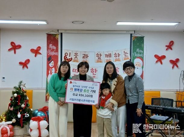 “아이들의 작은 손길, 큰 나눔으로” 하남 시립브라운스톤어린이집, 플리마켓 수익금 기탁