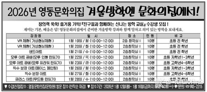 방학특강 수강생 모집