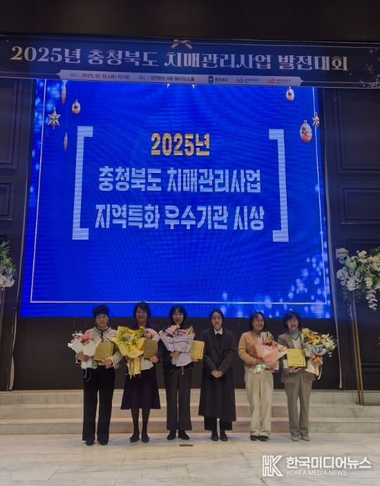 충북 증평군의 치매관리 정책이 중앙과 광역 단위 평가에서 연이어 성과를 내며 지역 맞춤형 치매관리 사업의 우수성을 인정받았다.