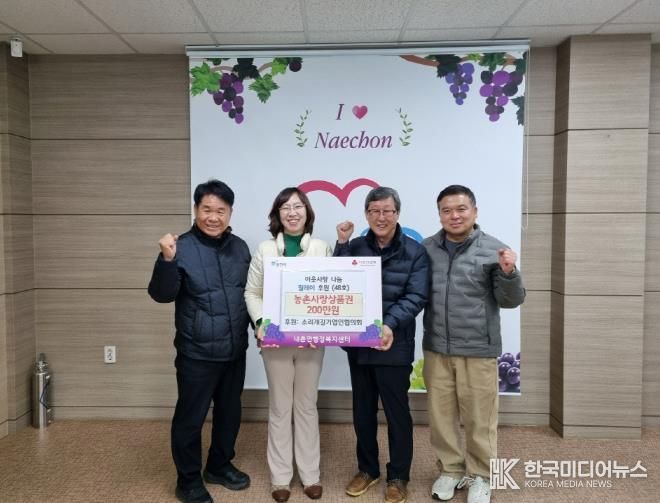 포천시 소리개길기업인협의회, ‘이웃사랑 나눔 릴레이 48호’ 동참