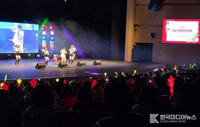 남동구 사랑나누기추진위원회, 이웃사랑 열린음악회