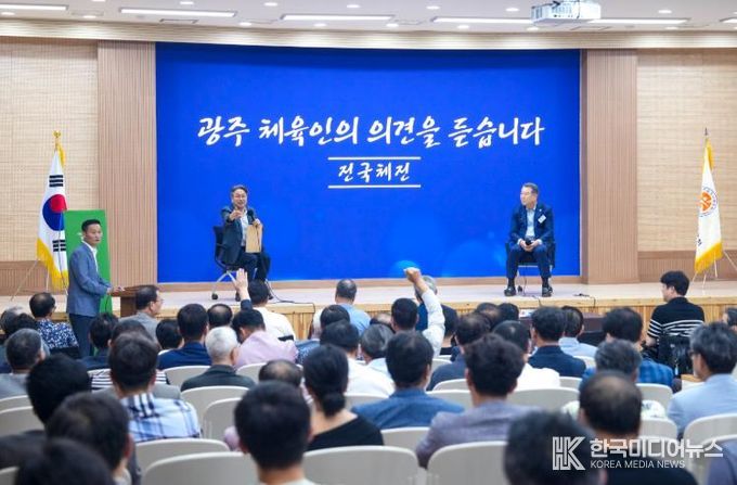 광주 체육인과의 대화