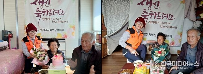 삼척시 가곡면 지역사회보장협의체, 어르신 생신상 차려드리며 이웃 돌봄 실천