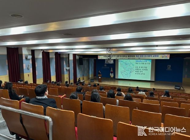 수원교육지원청, 중학군(구) 및 중입배정 개선 설명회 개최