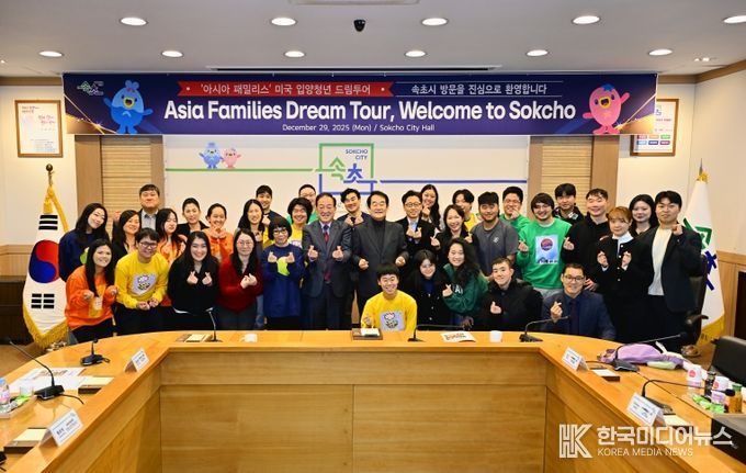 '아시아패밀리스' 미국 입양청년 드림투어 간담회