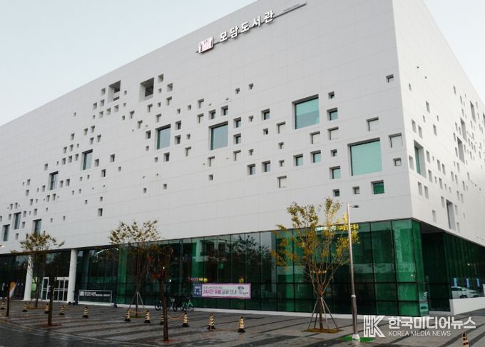 모담도서관 전경